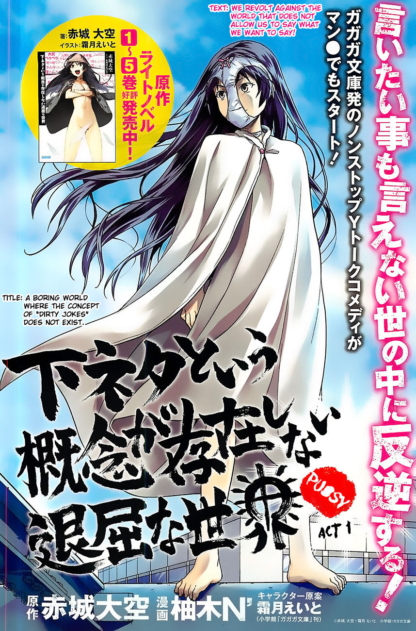 Shimoneta to Iu Gainen ga Sonzai Shinai Taikutsu na Sekai - Manmaruban Chapter 1 page 5 - Chapter 1