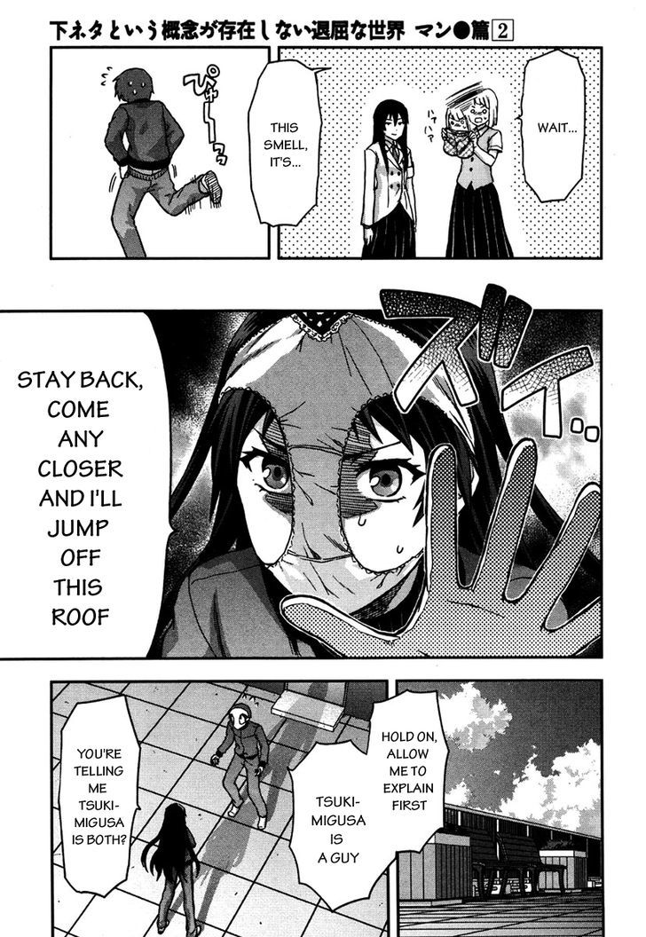 Shimoneta to Iu Gainen ga Sonzai Shinai Taikutsu na Sekai - Manmaruban Chapter 10 page 14 - Chapter 10