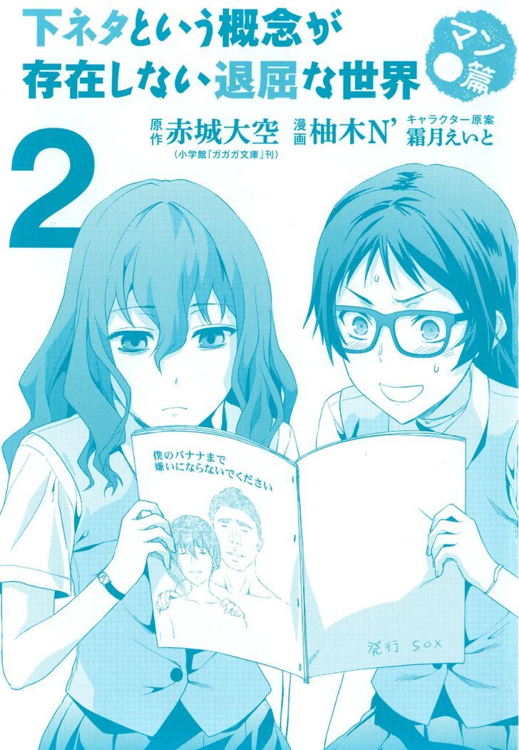 Shimoneta to Iu Gainen ga Sonzai Shinai Taikutsu na Sekai - Manmaruban Chapter 12 page 30 - Chapter 12