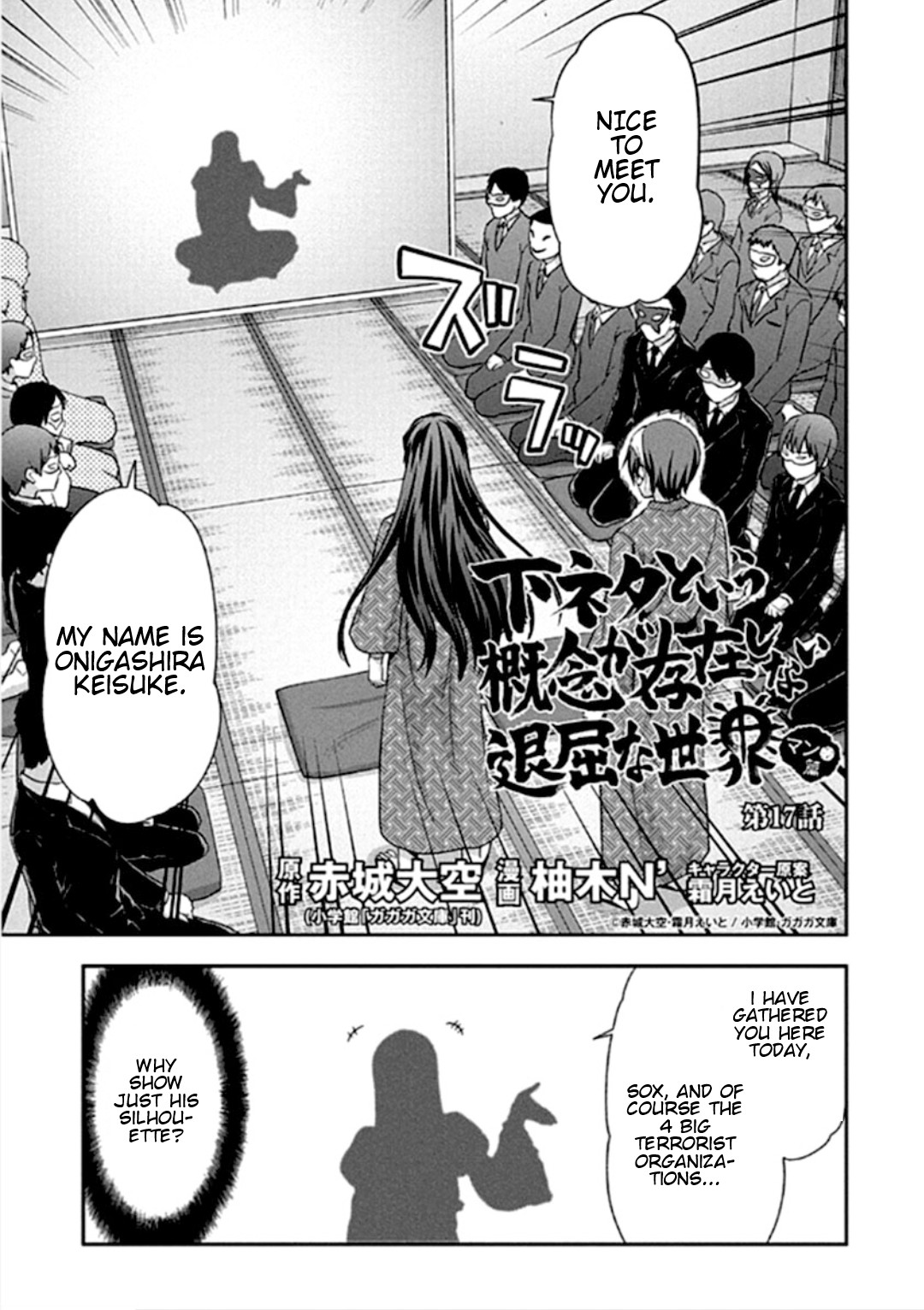 Shimoneta to Iu Gainen ga Sonzai Shinai Taikutsu na Sekai - Manmaruban Chapter 17 page 1 - Chapter 17