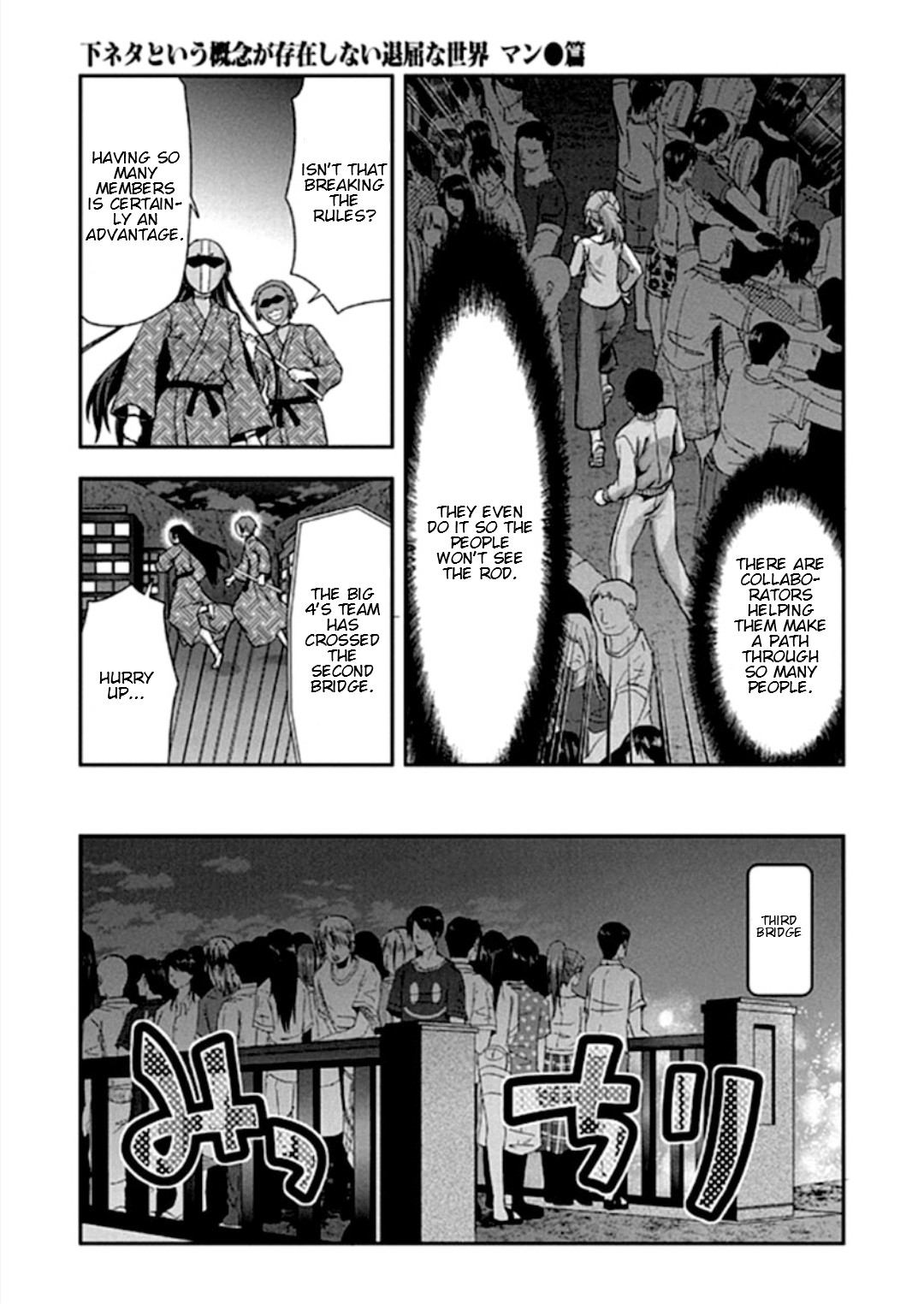 Shimoneta to Iu Gainen ga Sonzai Shinai Taikutsu na Sekai - Manmaruban Chapter 17 page 19 - Chapter 17
