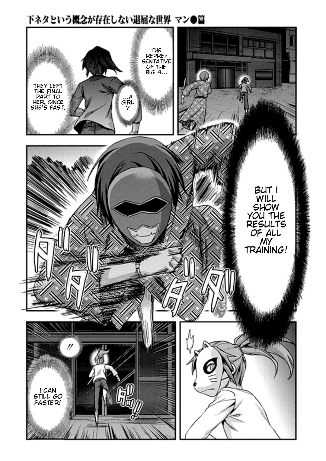 Shimoneta to Iu Gainen ga Sonzai Shinai Taikutsu na Sekai - Manmaruban Chapter 17 page 23 - Chapter 17