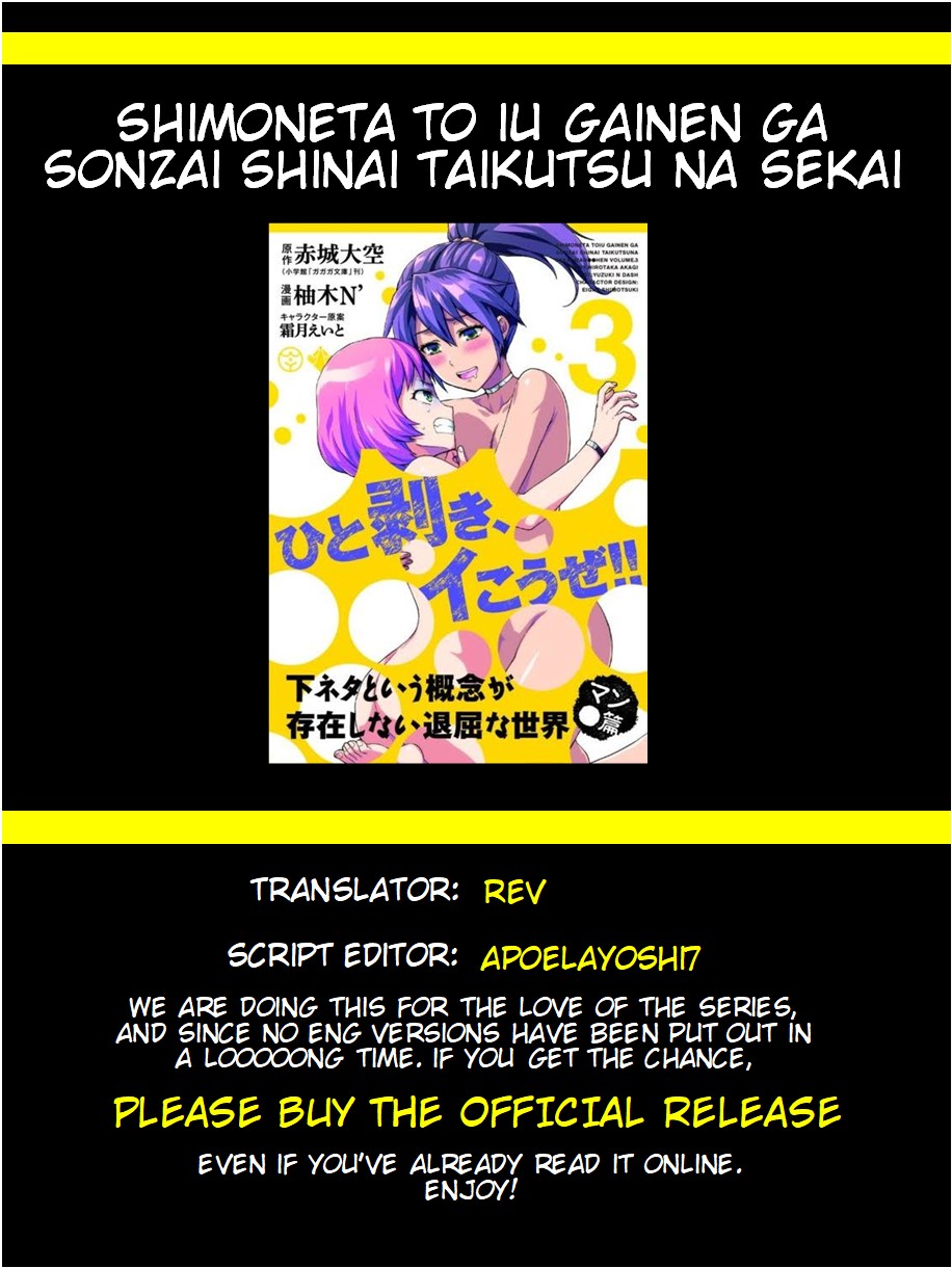 Shimoneta to Iu Gainen ga Sonzai Shinai Taikutsu na Sekai - Manmaruban Chapter 17 page 30 - Chapter 17