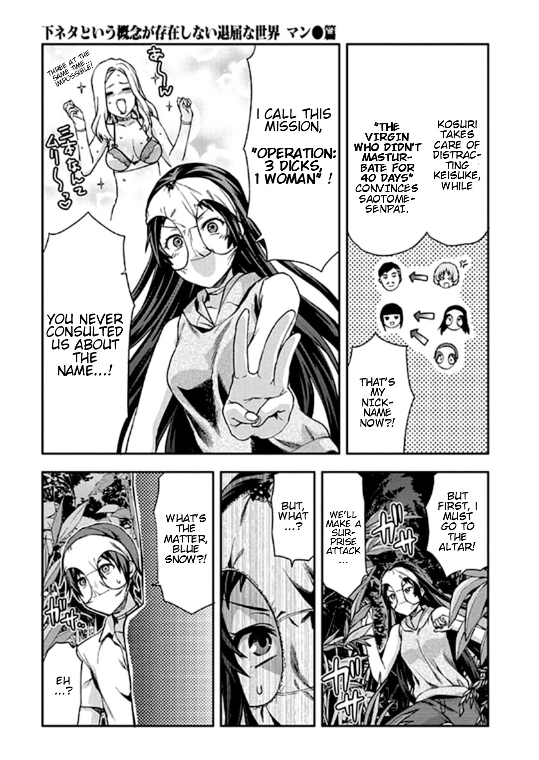 Shimoneta to Iu Gainen ga Sonzai Shinai Taikutsu na Sekai - Manmaruban Chapter 18 page 12 - Chapter 18