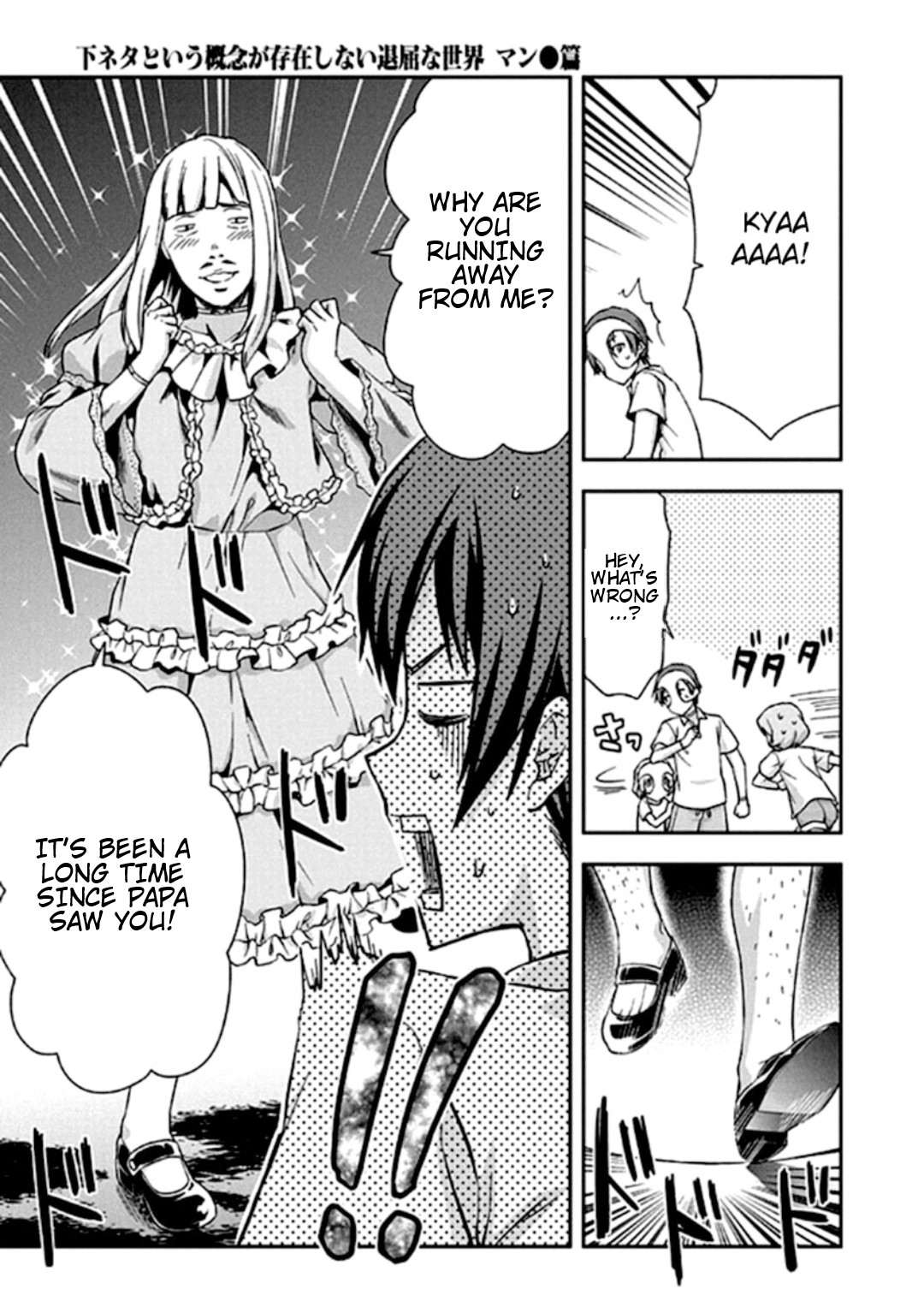 Shimoneta to Iu Gainen ga Sonzai Shinai Taikutsu na Sekai - Manmaruban Chapter 18 page 16 - Chapter 18