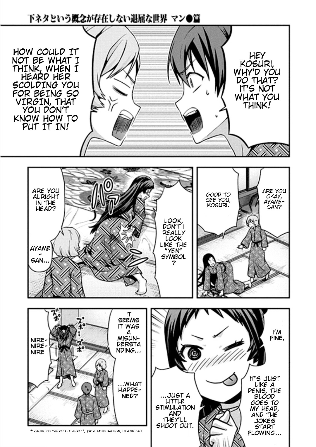Shimoneta to Iu Gainen ga Sonzai Shinai Taikutsu na Sekai - Manmaruban Chapter 18 page 4 - Chapter 18