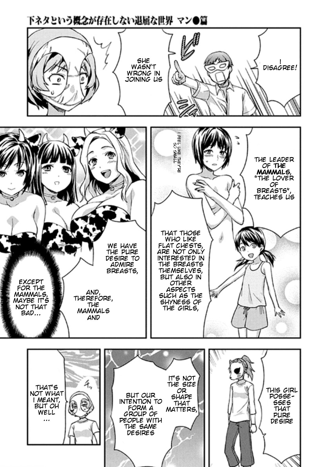 Shimoneta to Iu Gainen ga Sonzai Shinai Taikutsu na Sekai - Manmaruban Chapter 19 page 10 - Chapter 19
