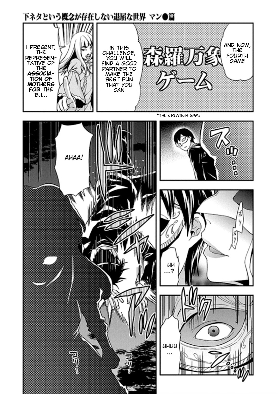 Shimoneta to Iu Gainen ga Sonzai Shinai Taikutsu na Sekai - Manmaruban Chapter 19 page 12 - Chapter 19