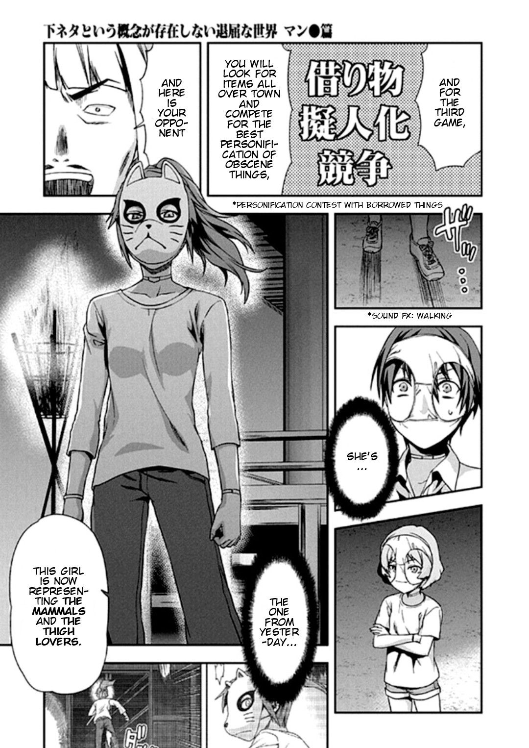 Shimoneta to Iu Gainen ga Sonzai Shinai Taikutsu na Sekai - Manmaruban Chapter 19 page 8 - Chapter 19