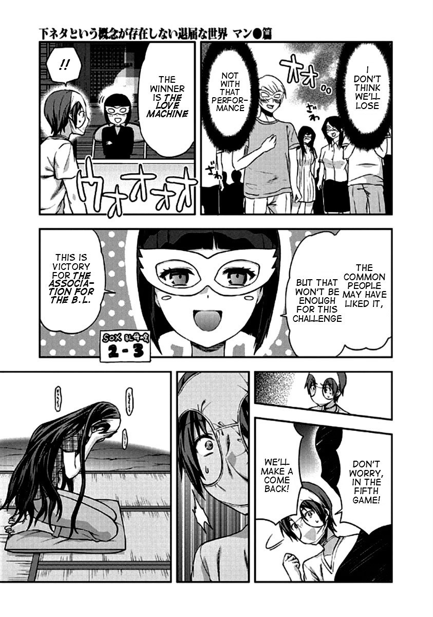 Shimoneta to Iu Gainen ga Sonzai Shinai Taikutsu na Sekai - Manmaruban Chapter 22 page 24 - Chapter 22