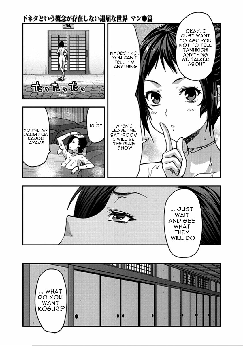 Shimoneta to Iu Gainen ga Sonzai Shinai Taikutsu na Sekai - Manmaruban Chapter 23 page 4 - Chapter 23 [END]