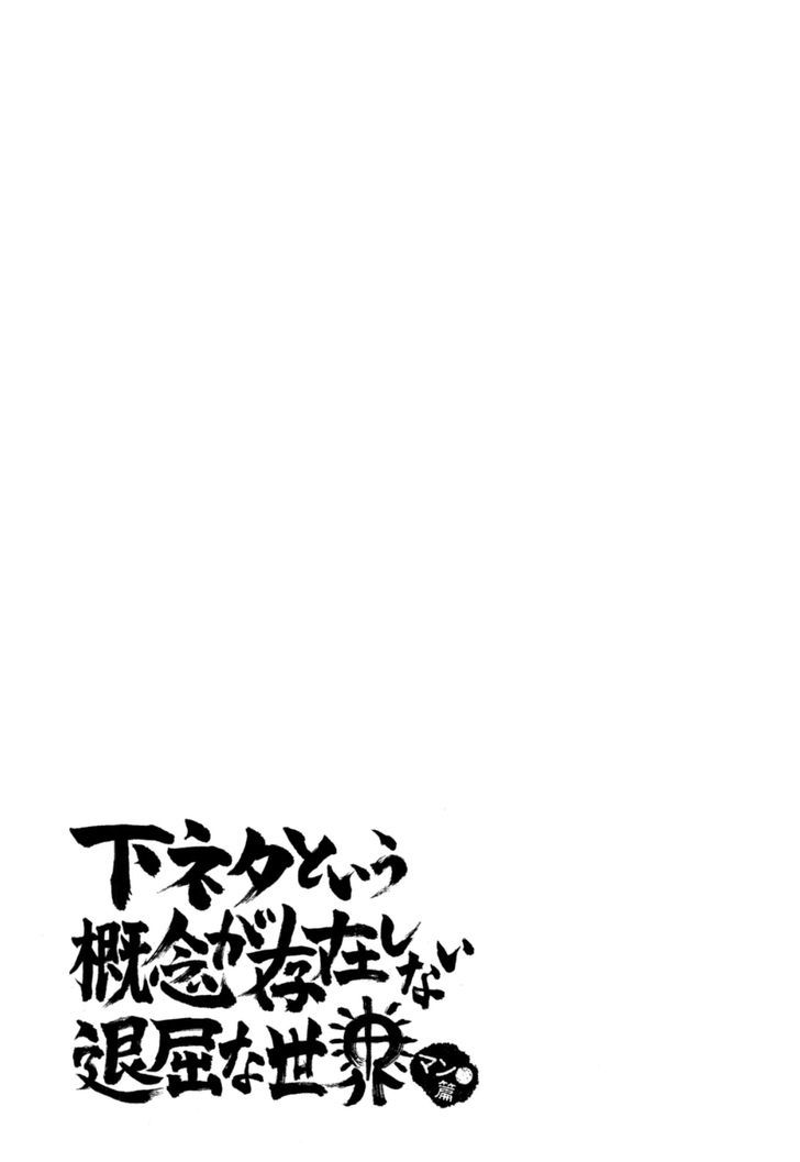Shimoneta to Iu Gainen ga Sonzai Shinai Taikutsu na Sekai - Manmaruban Chapter 4 page 30 - Chapter 4