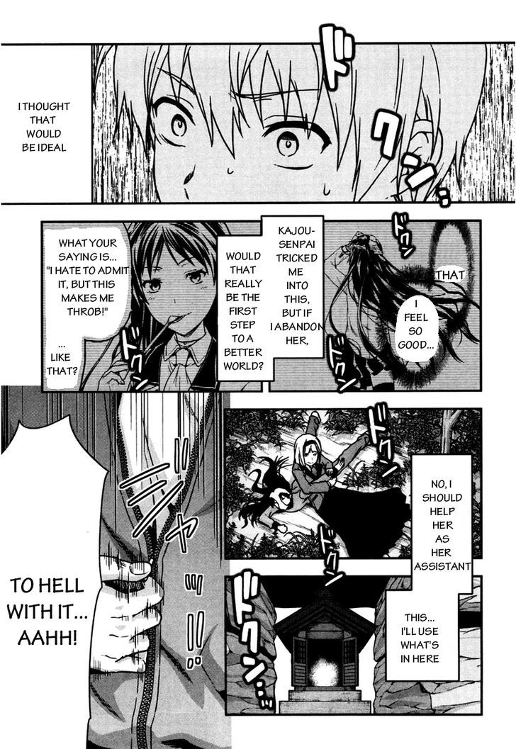Shimoneta to Iu Gainen ga Sonzai Shinai Taikutsu na Sekai - Manmaruban Chapter 6 page 6 - Chapter 6