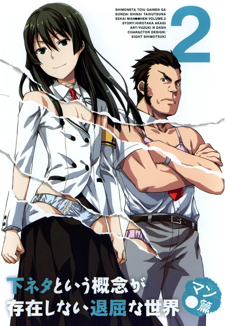 Shimoneta to Iu Gainen ga Sonzai Shinai Taikutsu na Sekai - Manmaruban Chapter 7 page 3 - Chapter 7