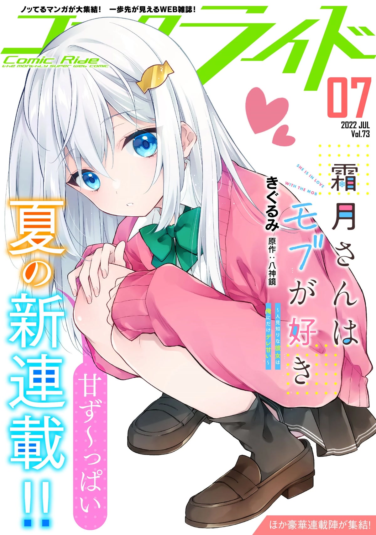 Shimotsuki-san Likes the Mob ~This Shy Girl is Only Sweet Towards Me~ Chapter 1 page 2 - Chapter 1