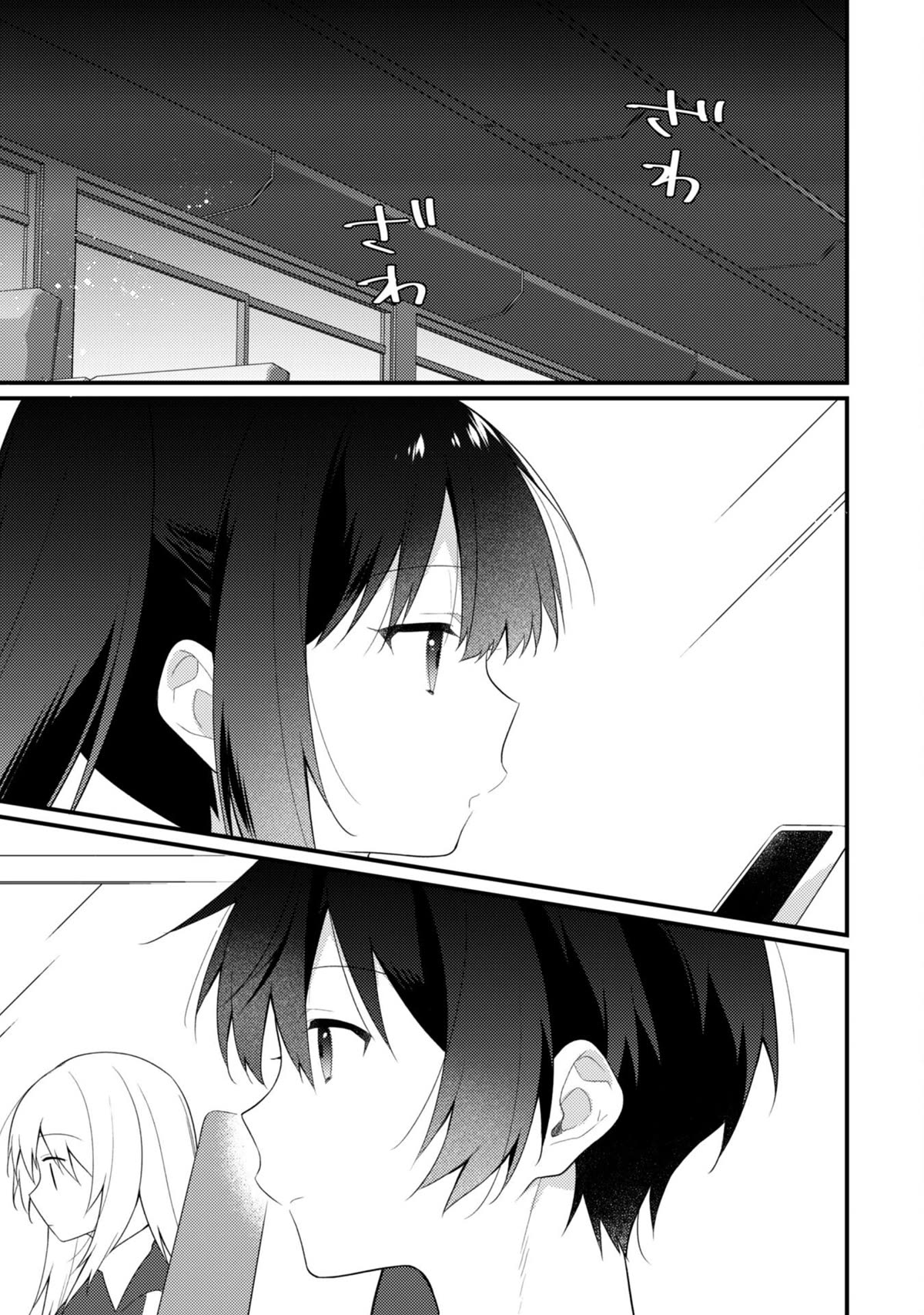 Shimotsuki-san Likes the Mob ~This Shy Girl is Only Sweet Towards Me~ Chapter 10 page 16 - Chapter 10