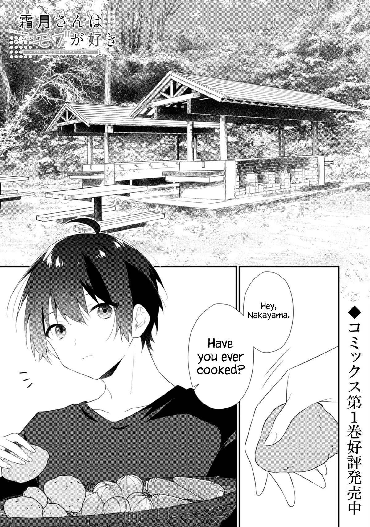 Shimotsuki-san Likes the Mob ~This Shy Girl is Only Sweet Towards Me~ Chapter 11 page 2 - Chapter 11
