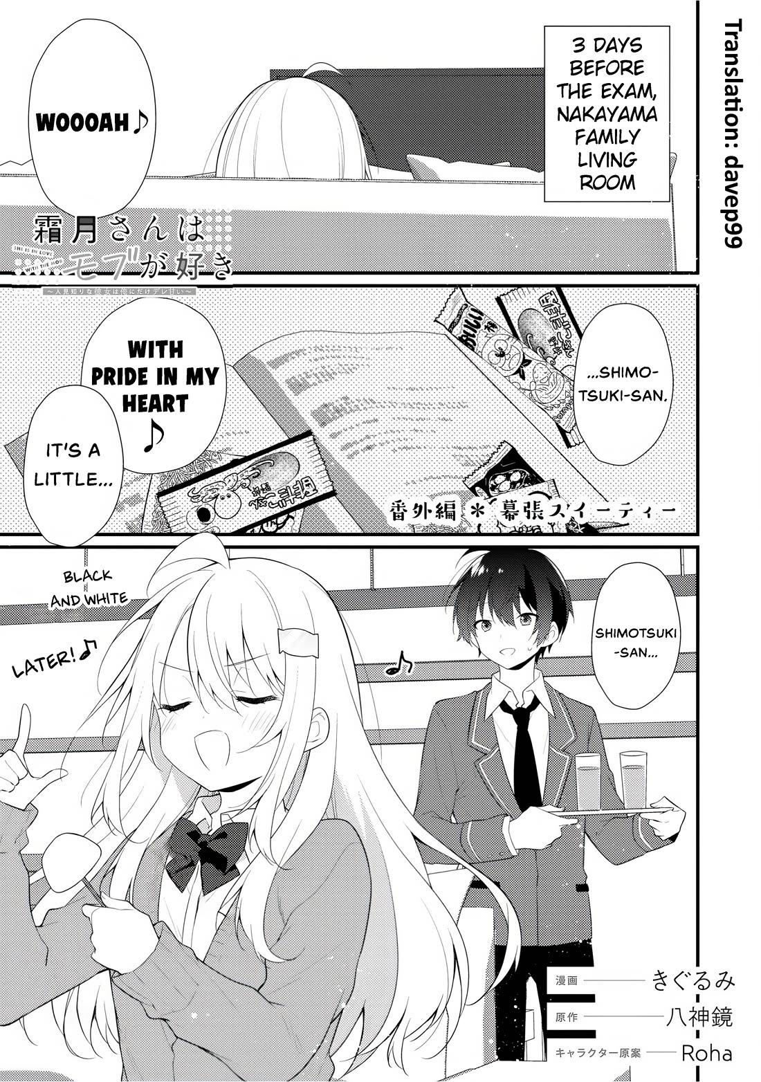 Shimotsuki-san Likes the Mob ~This Shy Girl is Only Sweet Towards Me~ Chapter 12.6 page 1 - Chapter 12.6