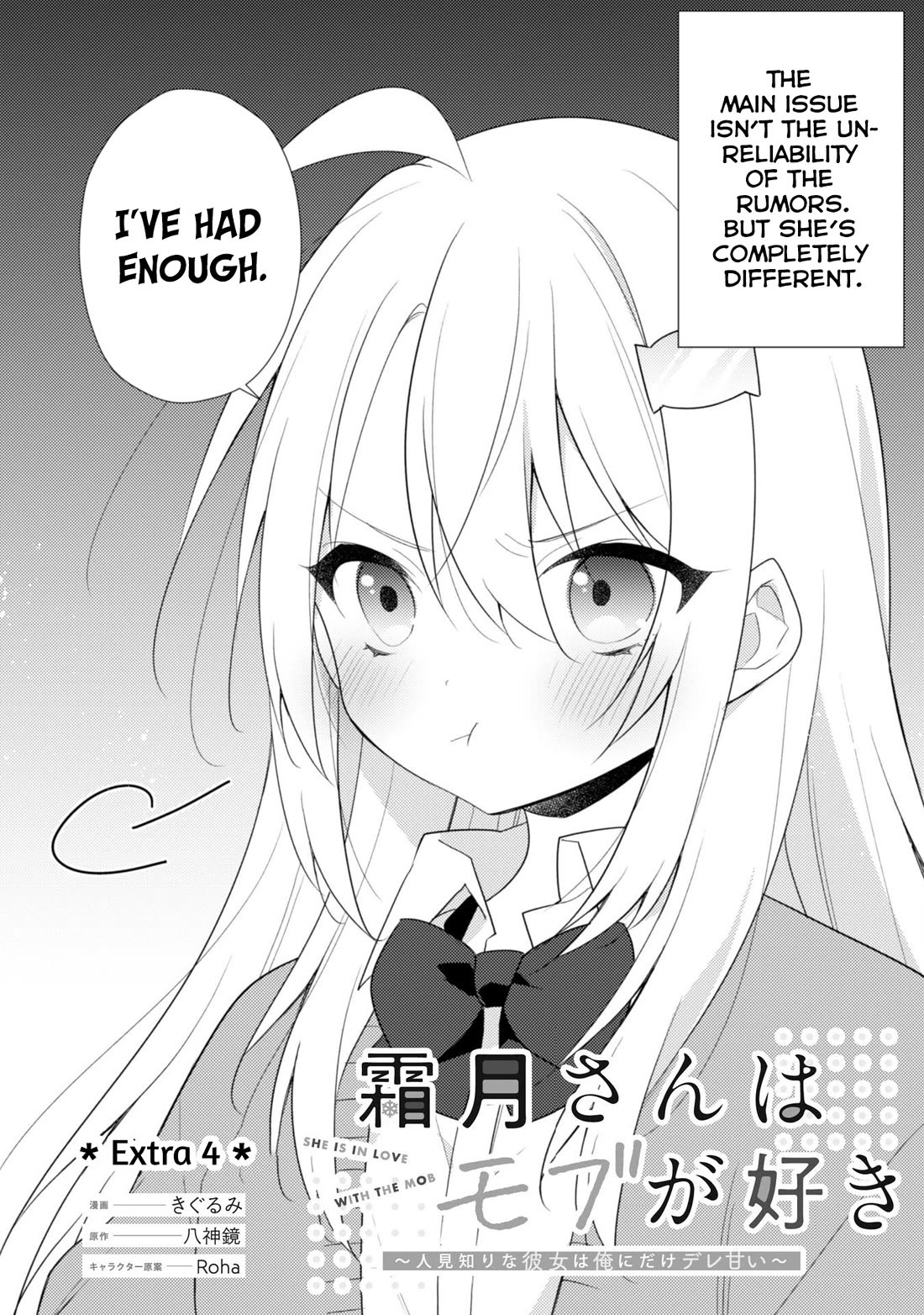 Shimotsuki-san Likes the Mob ~This Shy Girl is Only Sweet Towards Me~ Chapter 12.7 page 2 - Chapter 12.7