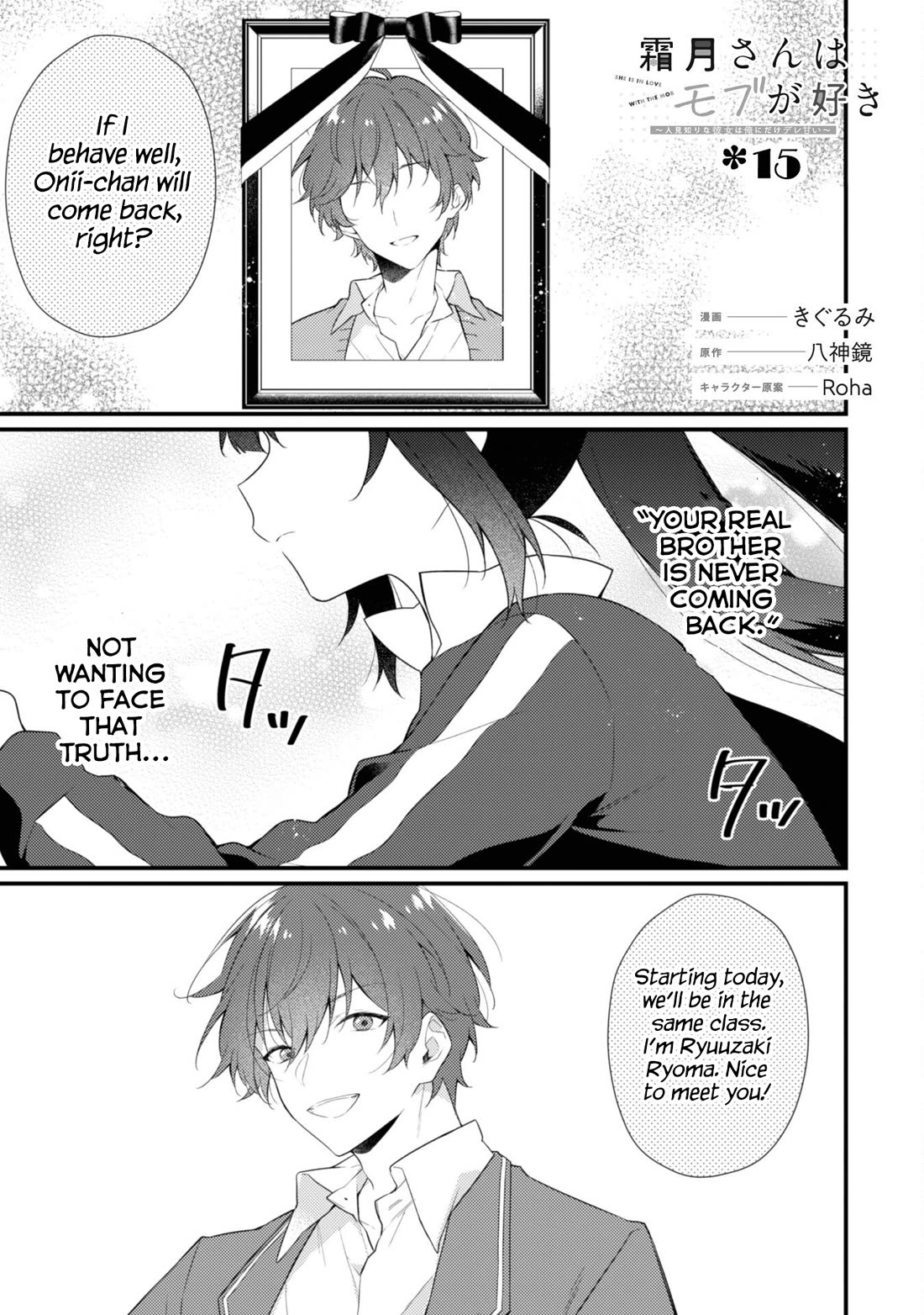 Shimotsuki-san Likes the Mob ~This Shy Girl is Only Sweet Towards Me~ Chapter 15 page 2 - Chapter 15