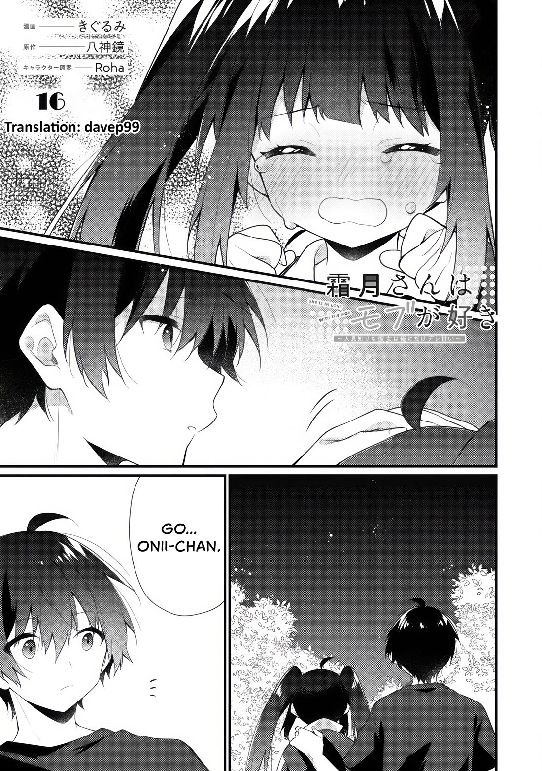 Shimotsuki-san Likes the Mob ~This Shy Girl is Only Sweet Towards Me~ Chapter 16 page 1 - Chapter 16