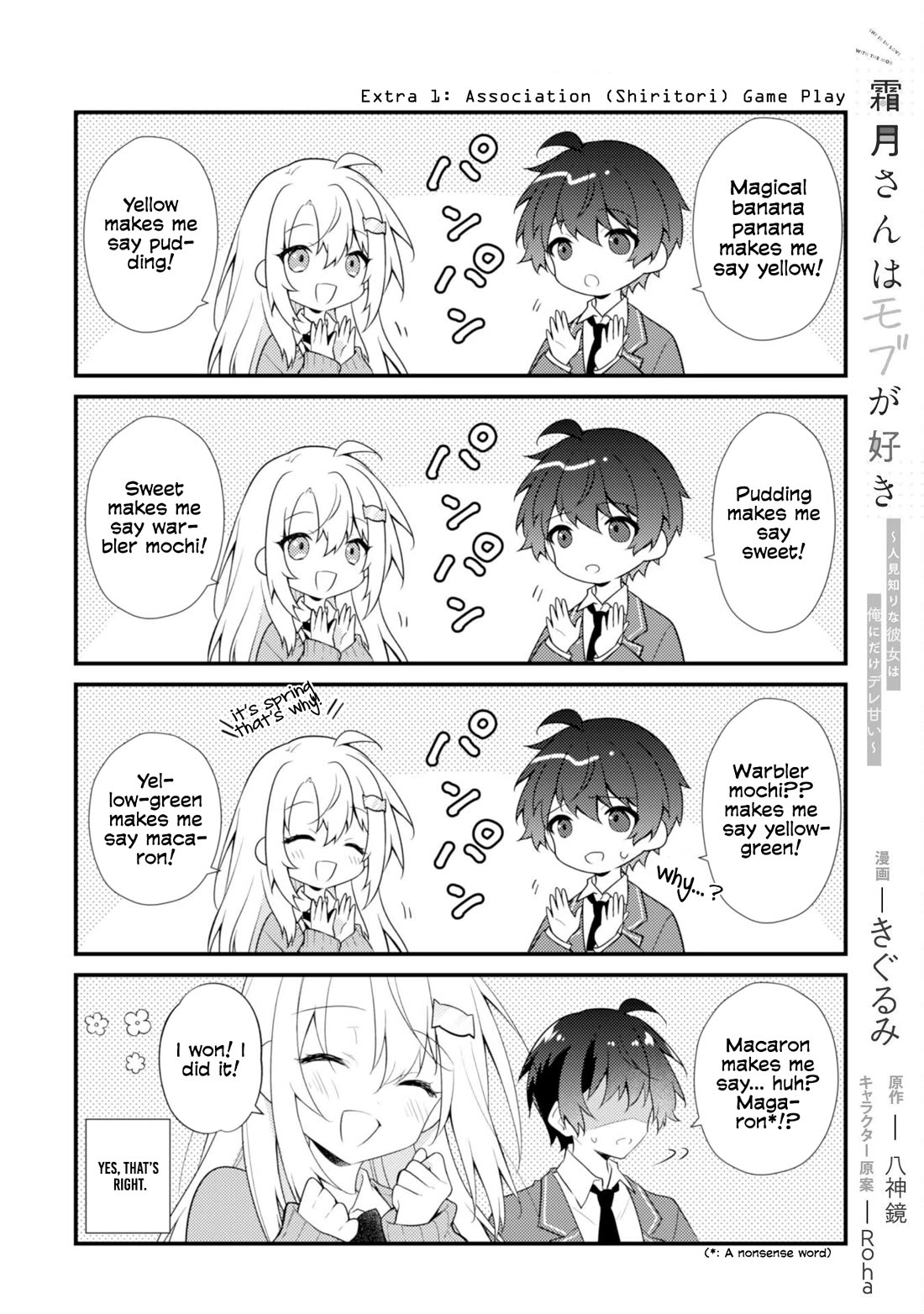 Shimotsuki-san Likes the Mob ~This Shy Girl is Only Sweet Towards Me~ Chapter 17.5 page 1 - Chapter 17.5
