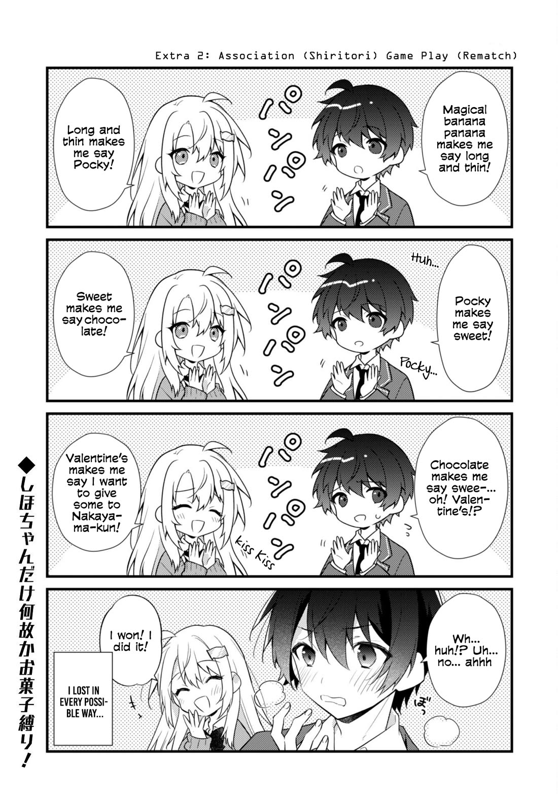 Shimotsuki-san Likes the Mob ~This Shy Girl is Only Sweet Towards Me~ Chapter 17.5 page 2 - Chapter 17.5
