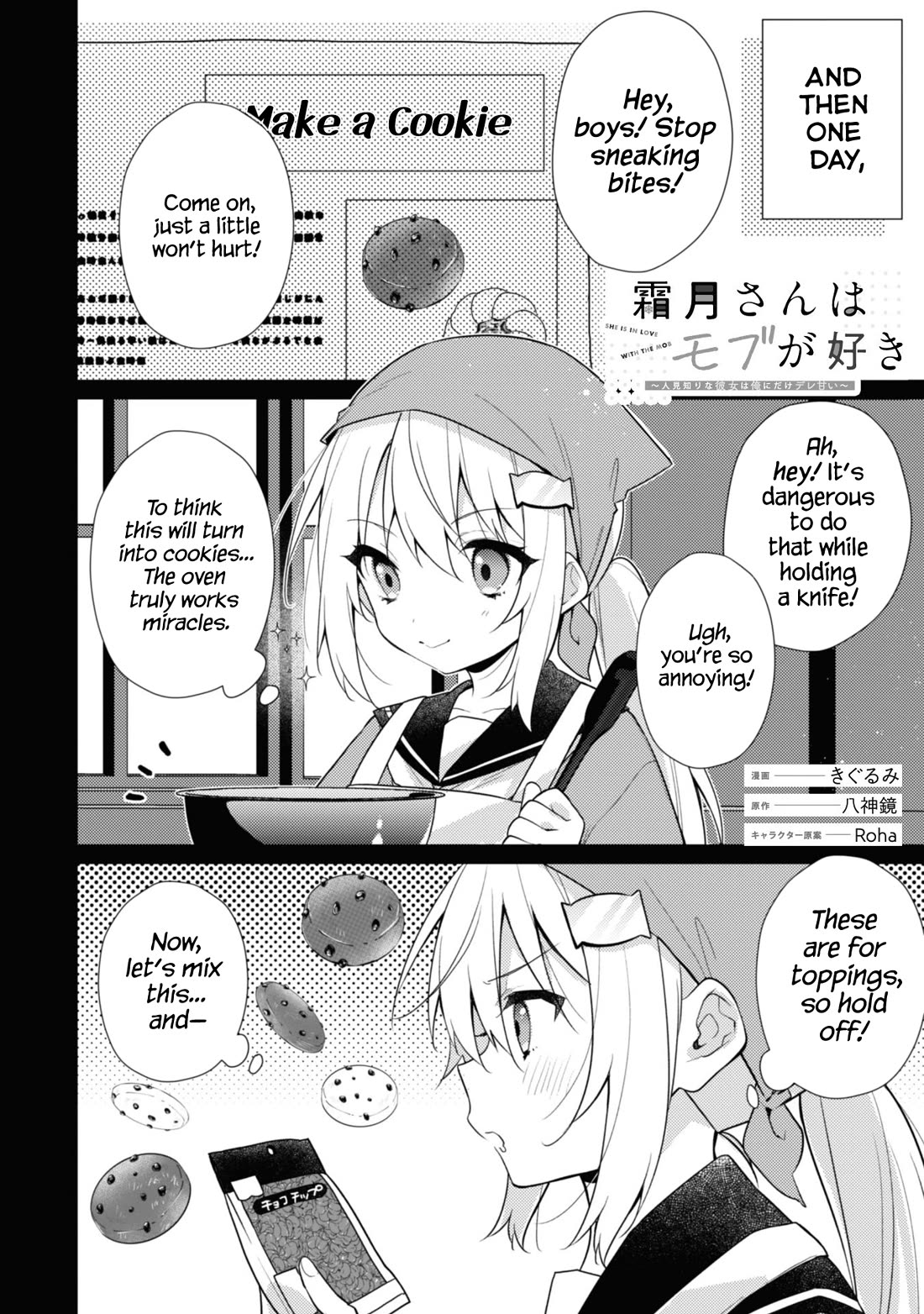 Shimotsuki-san Likes the Mob ~This Shy Girl is Only Sweet Towards Me~ Chapter 17 page 11 - Chapter 17