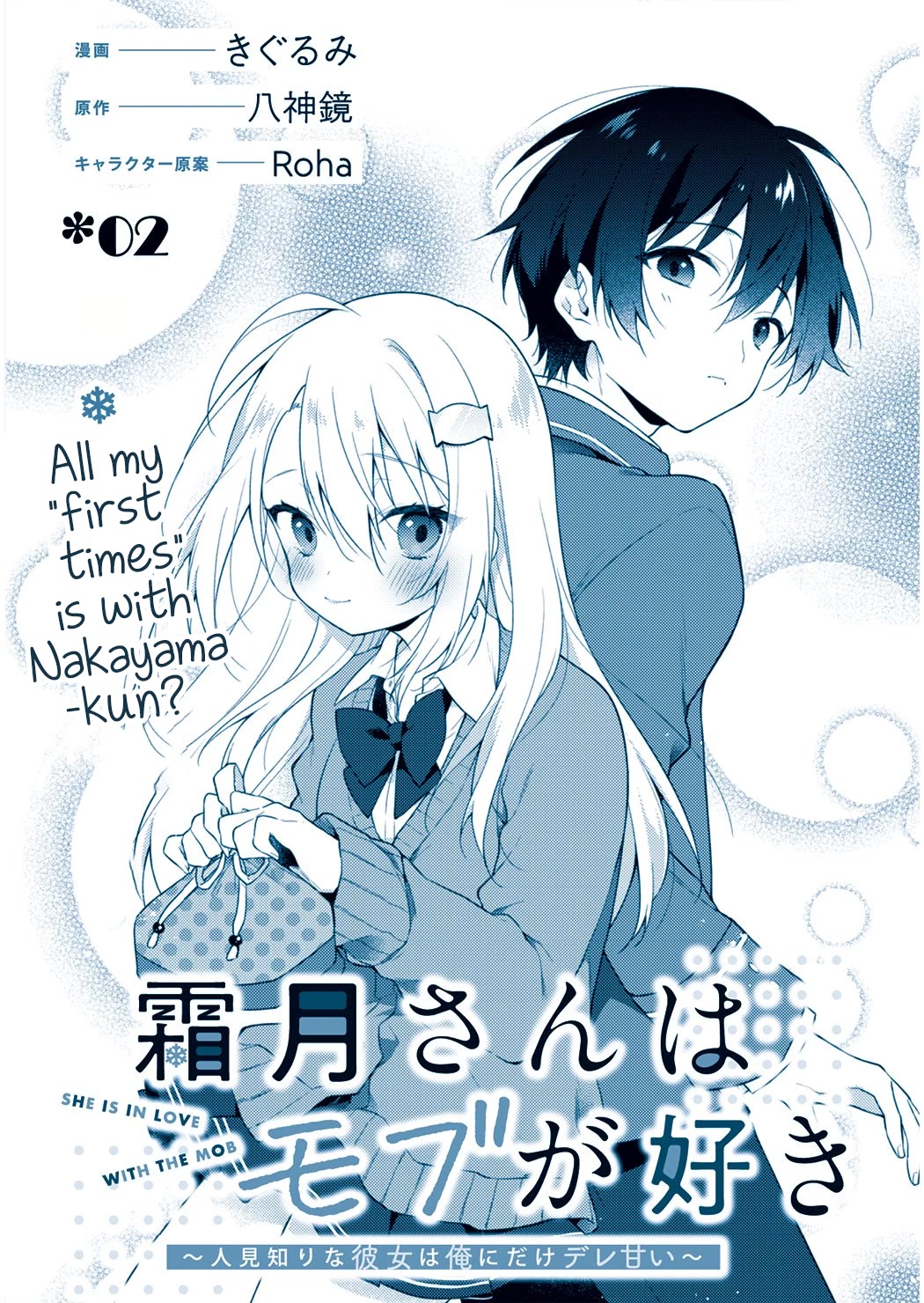 Shimotsuki-san Likes the Mob ~This Shy Girl is Only Sweet Towards Me~ Chapter 2 page 3 - Chapter 2