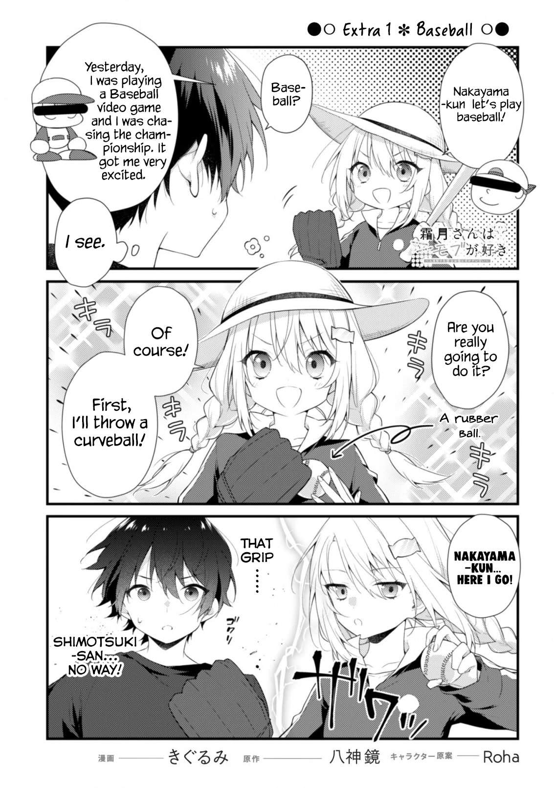 Shimotsuki-san Likes the Mob ~This Shy Girl is Only Sweet Towards Me~ Chapter 6.5 page 2 - Chapter 6.5