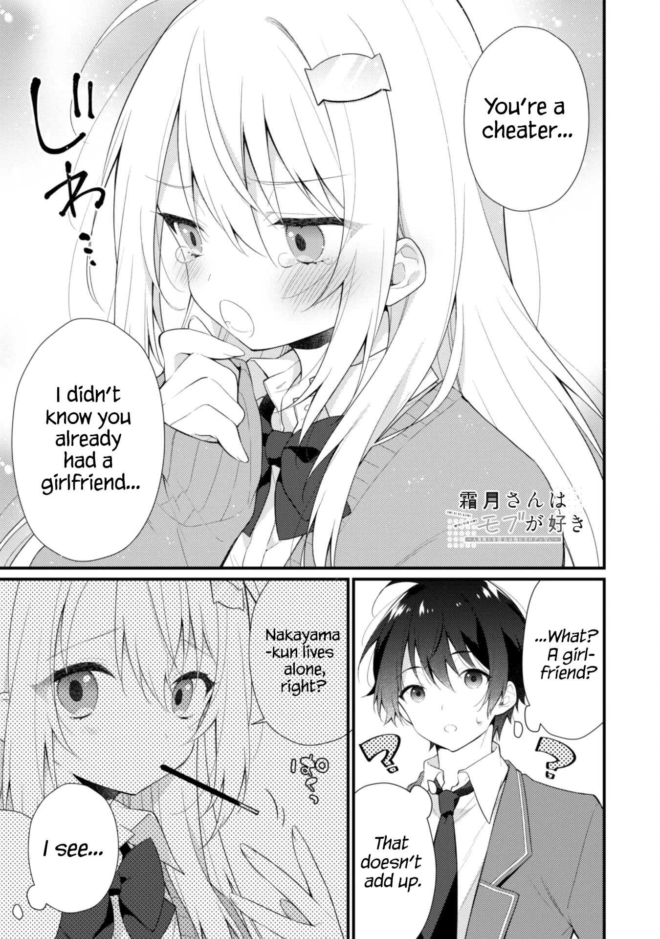 Shimotsuki-san Likes the Mob ~This Shy Girl is Only Sweet Towards Me~ Chapter 6 page 2 - Chapter 6