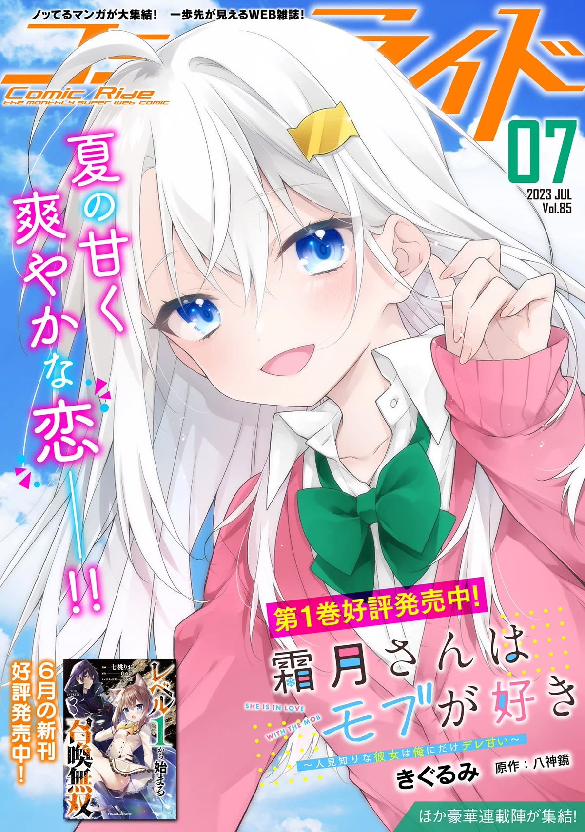 Shimotsuki-san Likes the Mob ~This Shy Girl is Only Sweet Towards Me~ Chapter 8 page 2 - Chapter 8