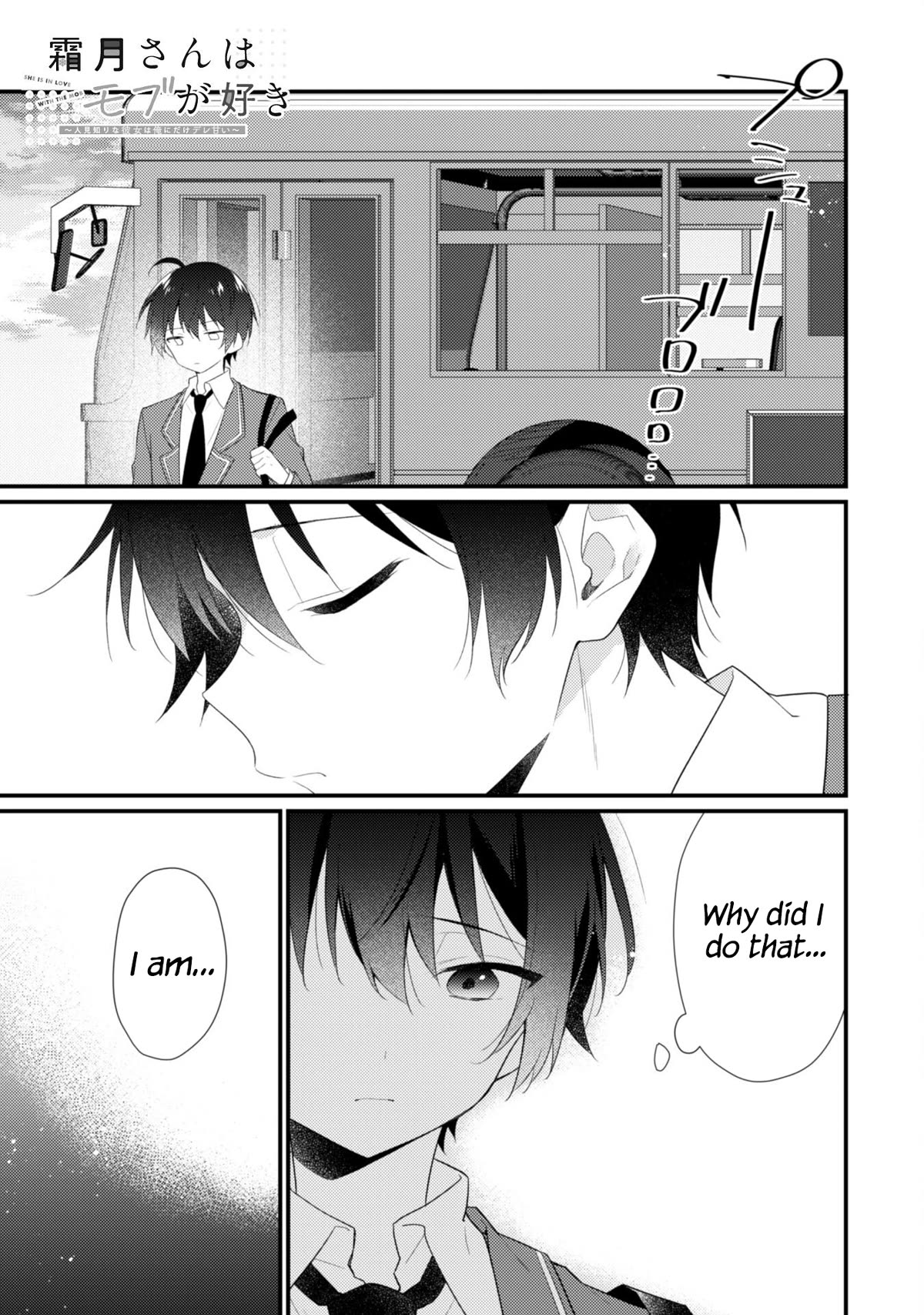 Shimotsuki-san Likes the Mob ~This Shy Girl is Only Sweet Towards Me~ Chapter 9 page 2 - Chapter 9