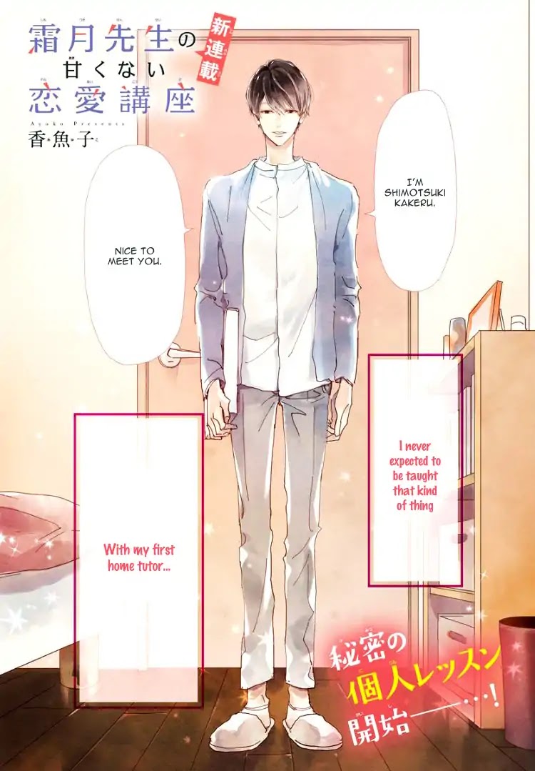 Shimotsuki-sensei no Amakunai Renai Kouza Chapter 1 page 4 - Chapter 1