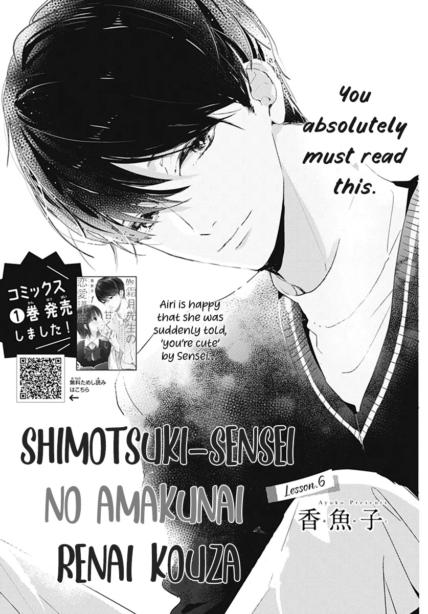Shimotsuki-sensei no Amakunai Renai Kouza Chapter 6 page 3 - Chapter 6