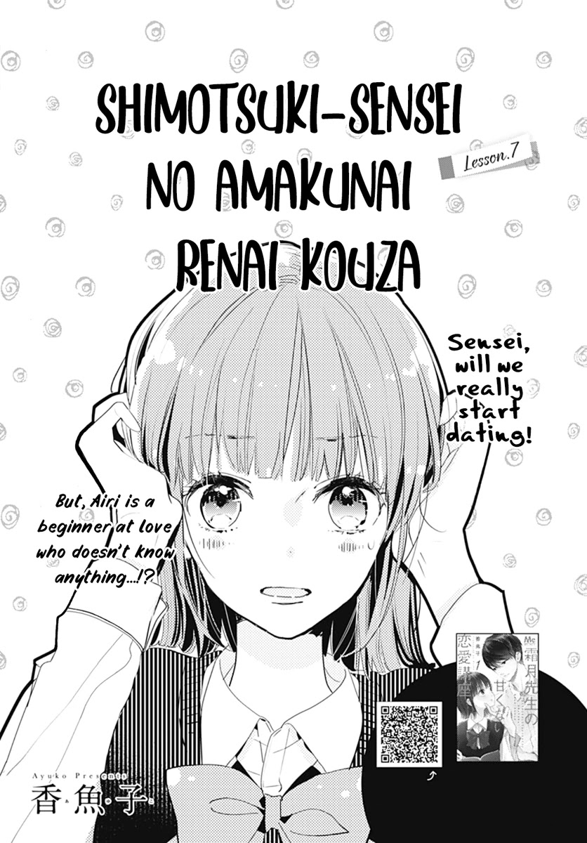 Shimotsuki-sensei no Amakunai Renai Kouza Chapter 7 page 3 - Chapter 7