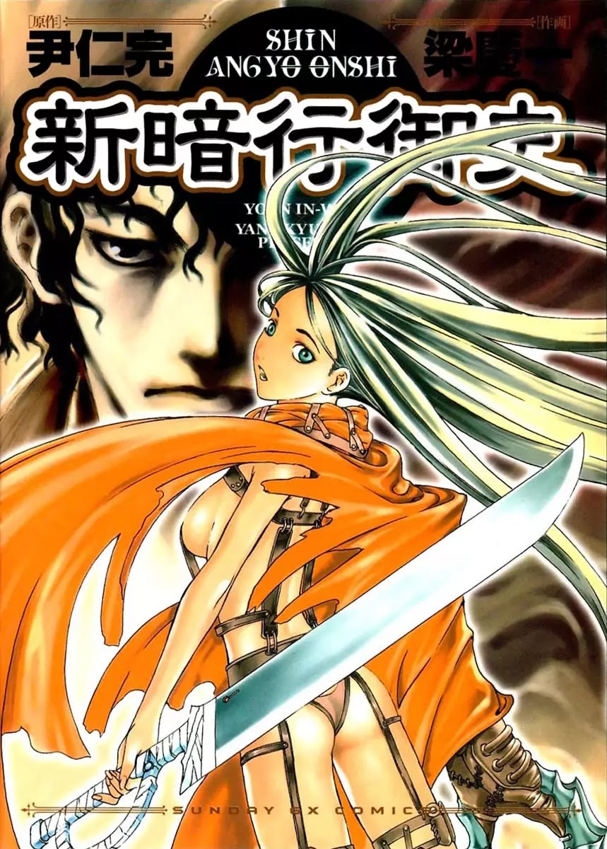 Shin Angyo Onshi Chapter 0.5 page 2 - vol.1 Chapter 0: The Coincidental Saviour