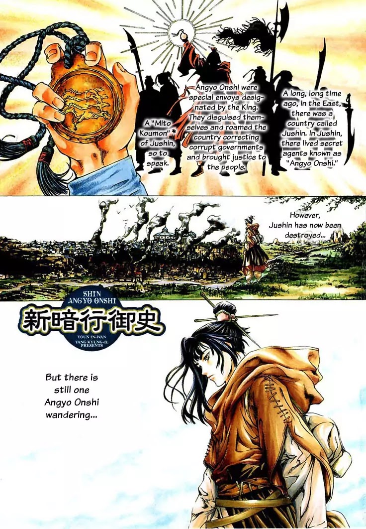 Shin Angyo Onshi Chapter 0.5 page 3 - vol.1 Chapter 0: The Coincidental Saviour