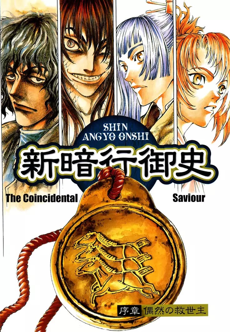 Shin Angyo Onshi Chapter 0.5 page 4 - vol.1 Chapter 0: The Coincidental Saviour