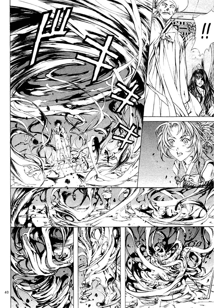 Shin Angyo Onshi Chapter 0.5 page 41 - vol.1 Chapter 0: The Coincidental Saviour