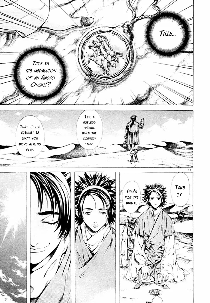 Shin Angyo Onshi Chapter 1 page 11 - Chapter 1: Shin Shun Ka Den