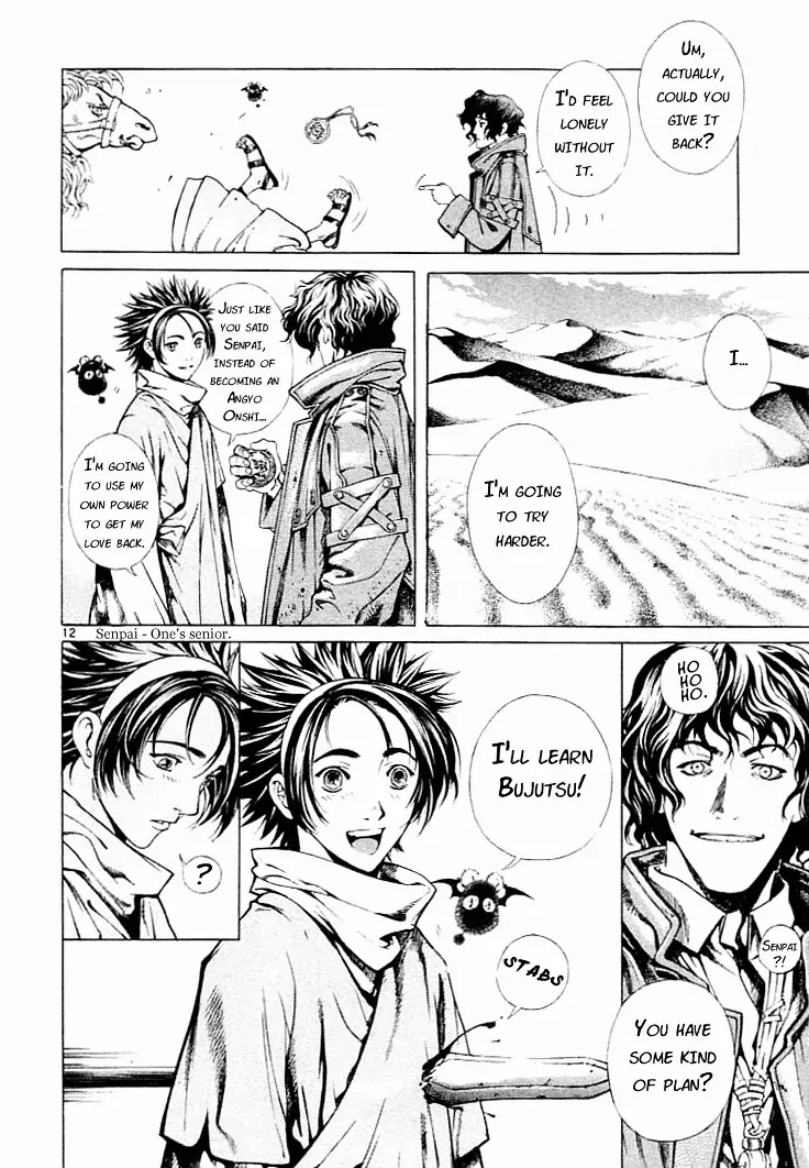 Shin Angyo Onshi Chapter 1 page 12 - Chapter 1: Shin Shun Ka Den