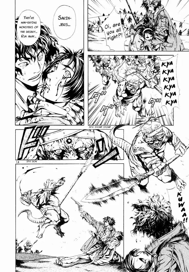 Shin Angyo Onshi Chapter 1 page 14 - Chapter 1: Shin Shun Ka Den