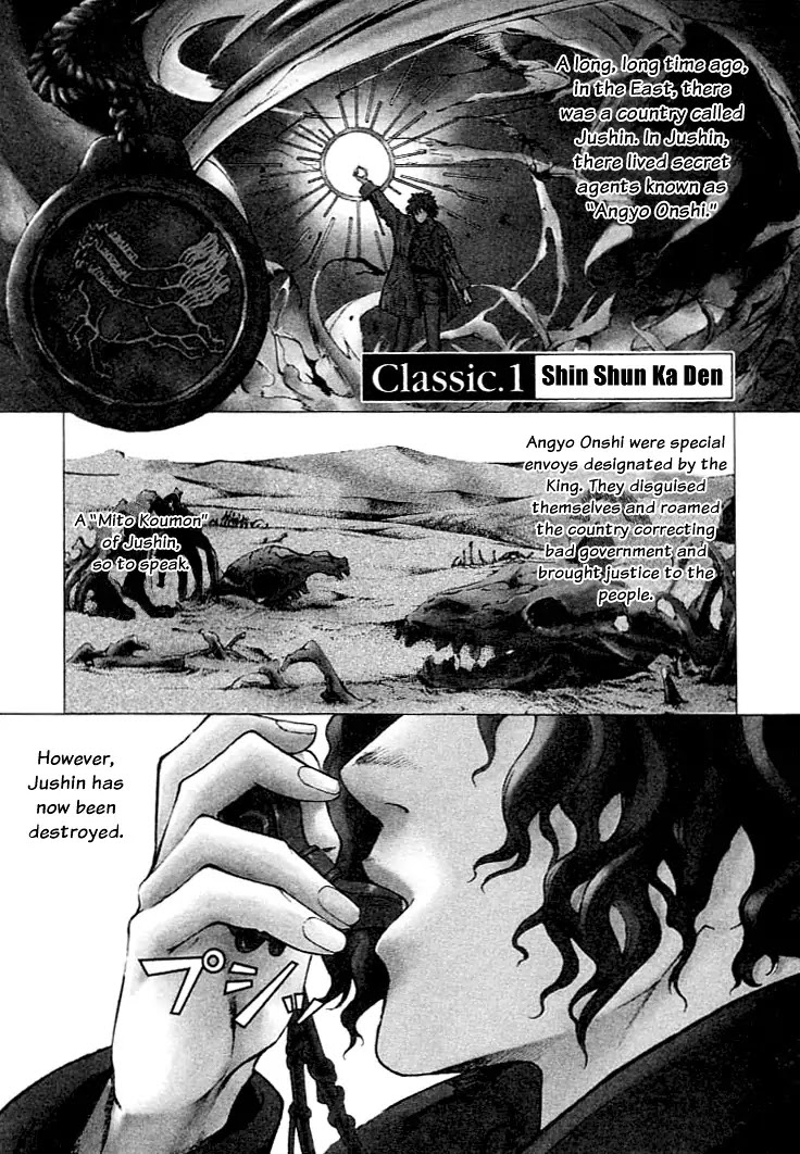 Shin Angyo Onshi Chapter 1 page 2 - Chapter 1: Shin Shun Ka Den