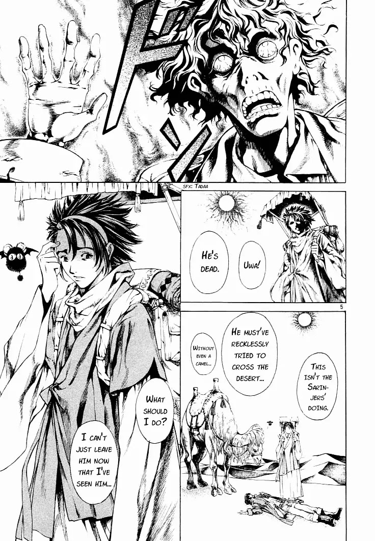 Shin Angyo Onshi Chapter 1 page 5 - Chapter 1: Shin Shun Ka Den