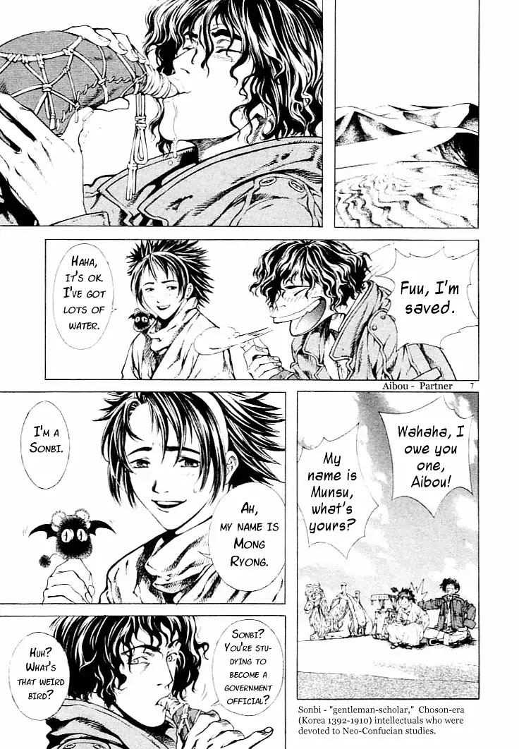 Shin Angyo Onshi Chapter 1 page 7 - Chapter 1: Shin Shun Ka Den