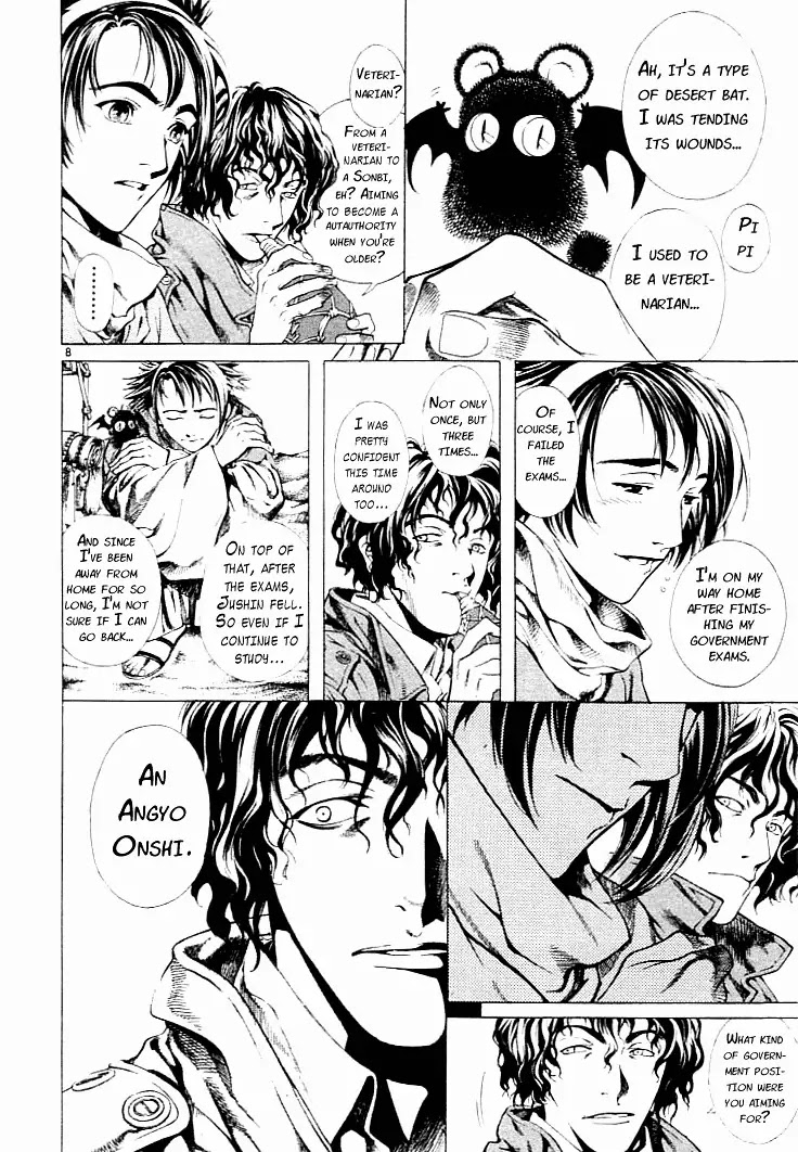 Shin Angyo Onshi Chapter 1 page 8 - Chapter 1: Shin Shun Ka Den