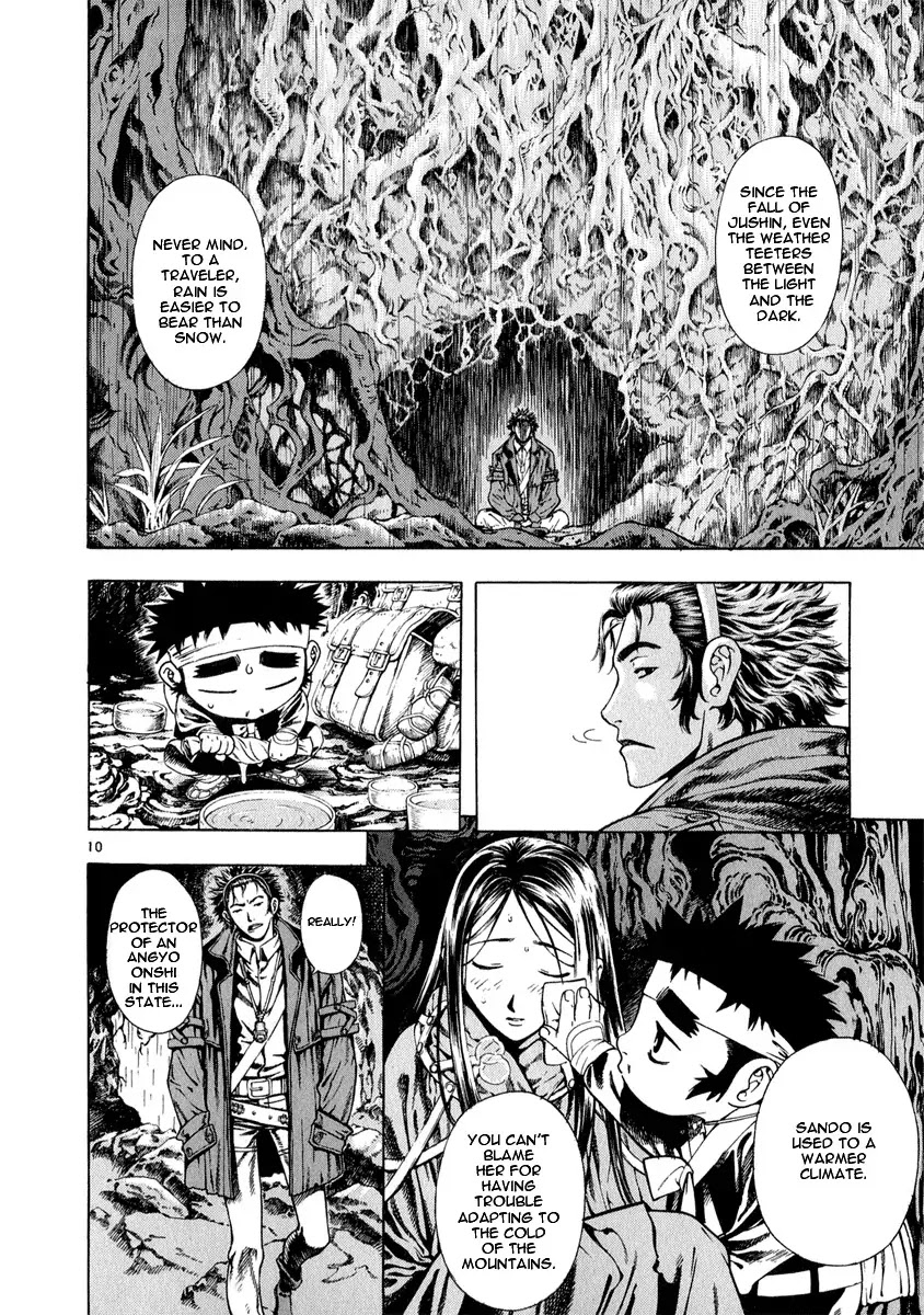 Shin Angyo Onshi Chapter 11.1 page 10 - Chapter 11.1: Snow and Rain - Part 1