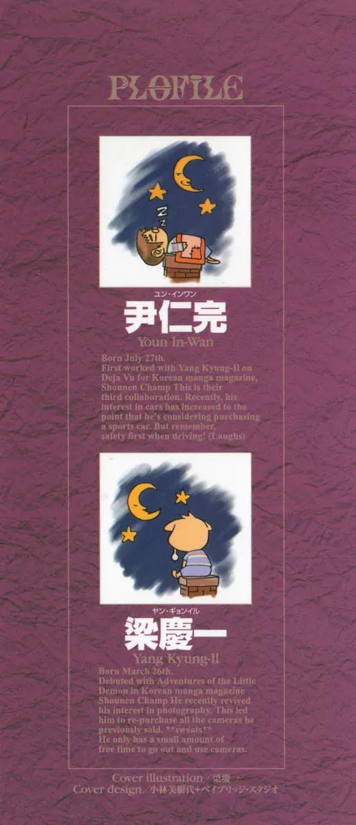 Shin Angyo Onshi Chapter 12.1 page 1 - Chapter 12.1: Ondal and Pyeonggang - Part 1