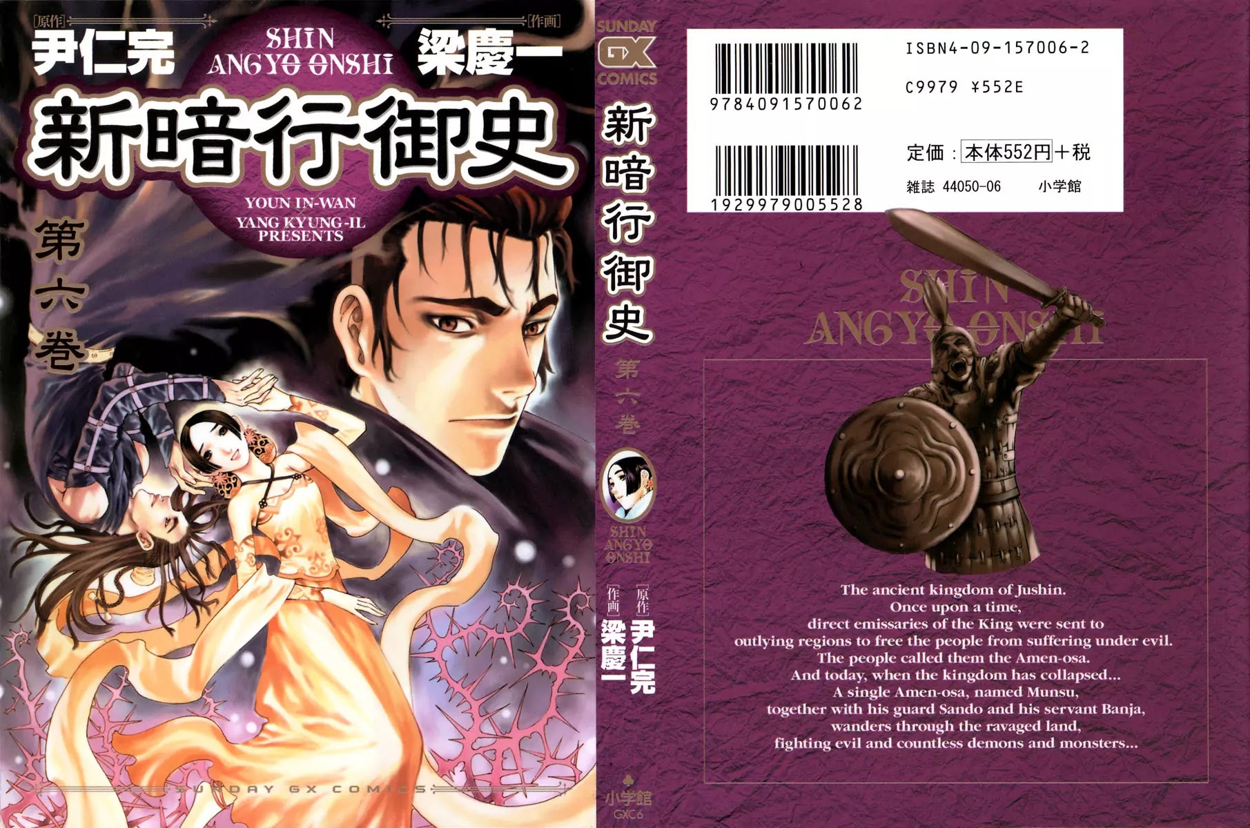 Shin Angyo Onshi Chapter 12.1 page 2 - Chapter 12.1: Ondal and Pyeonggang - Part 1